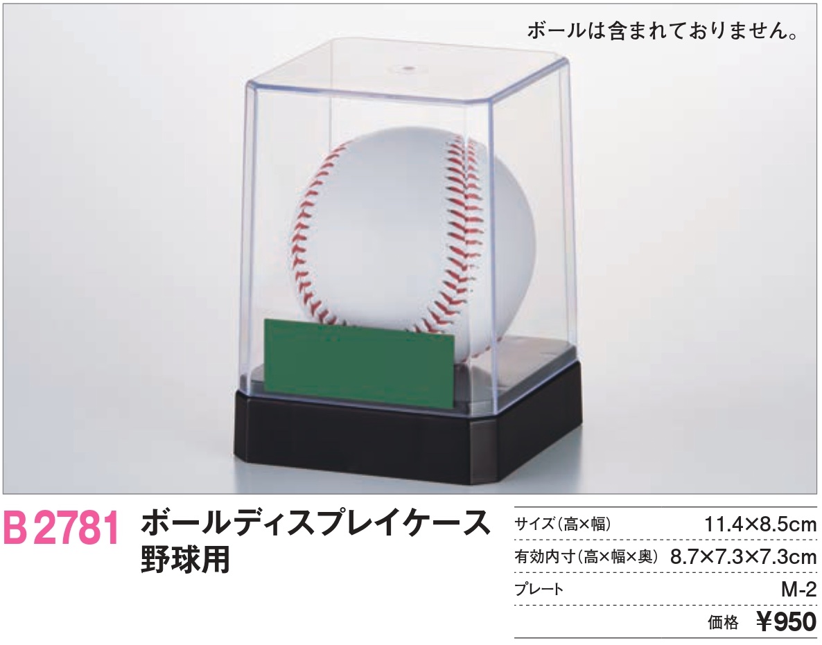 ブロンズ 野球 B2781/M-2
