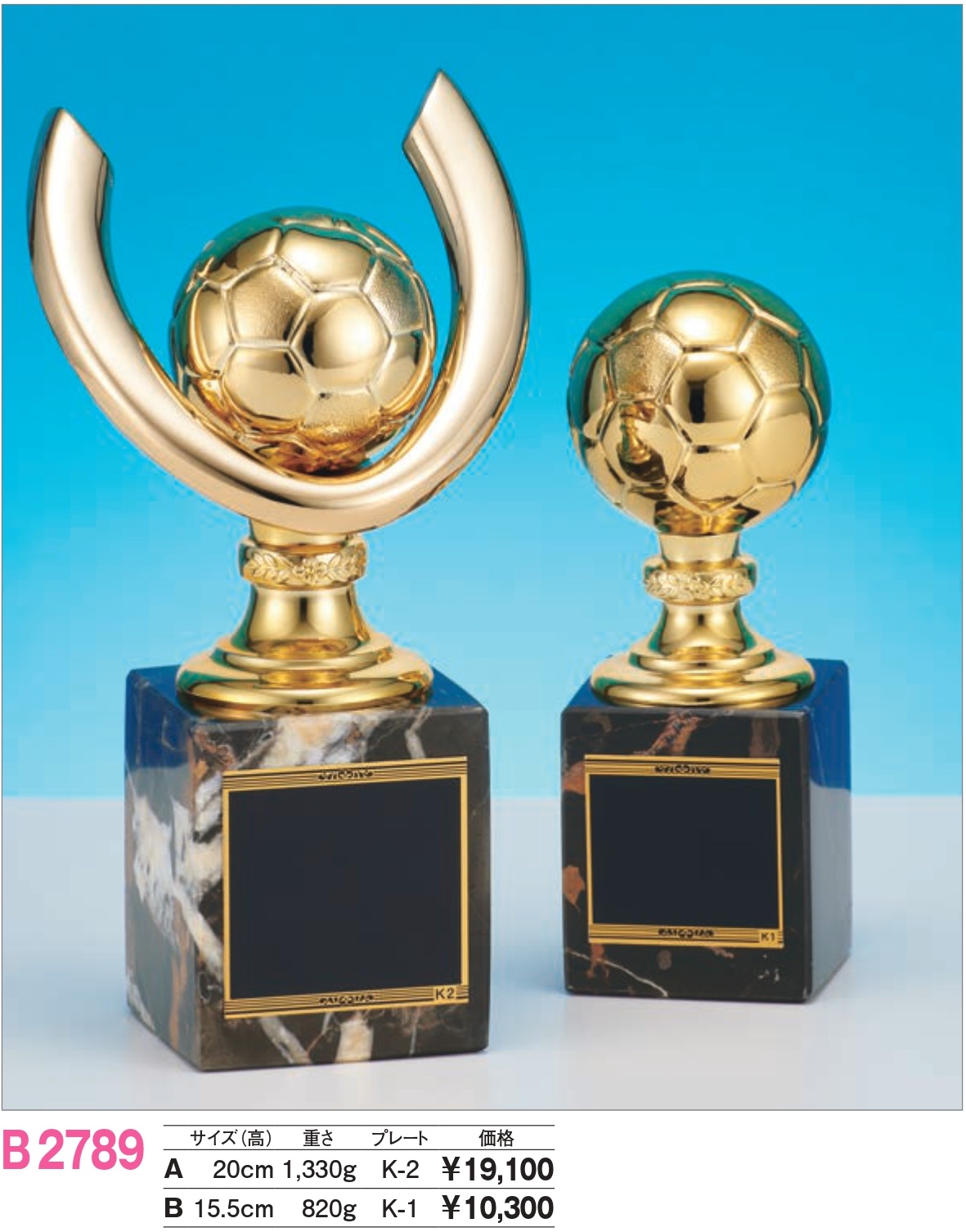 ブロンズ サッカー B2789B/K-1