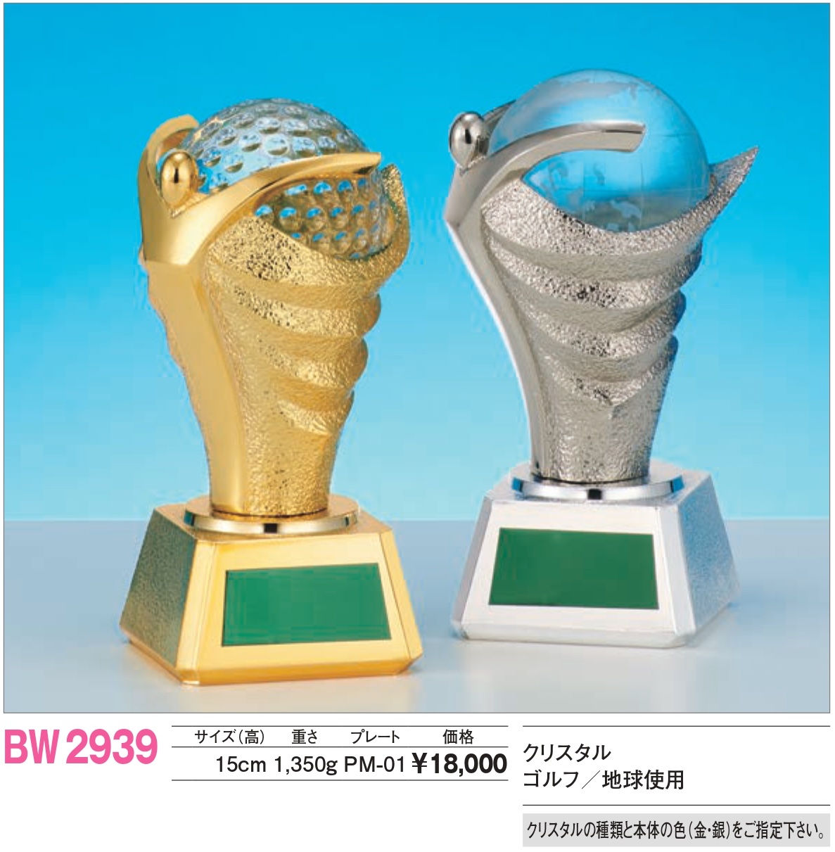 ブロンズ レリーフセレクション BW2939/PM-01