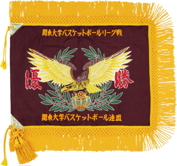 既製優勝旗  F-112