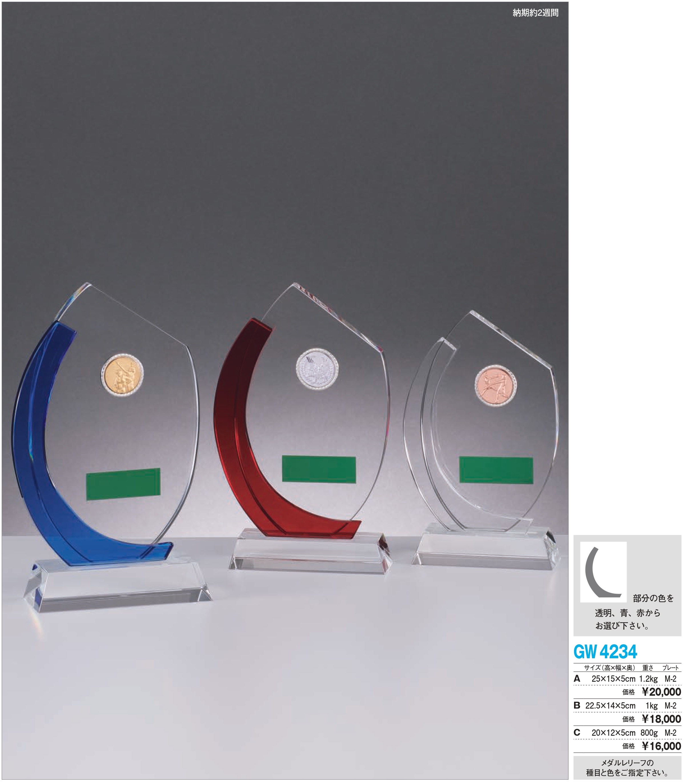 クリスタル グランツクリスタル GW4234A/M-2