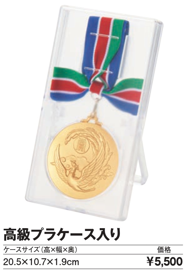 トロフィー工房 / LMメダル77mm 高級プラケース入り LM87A/A-1