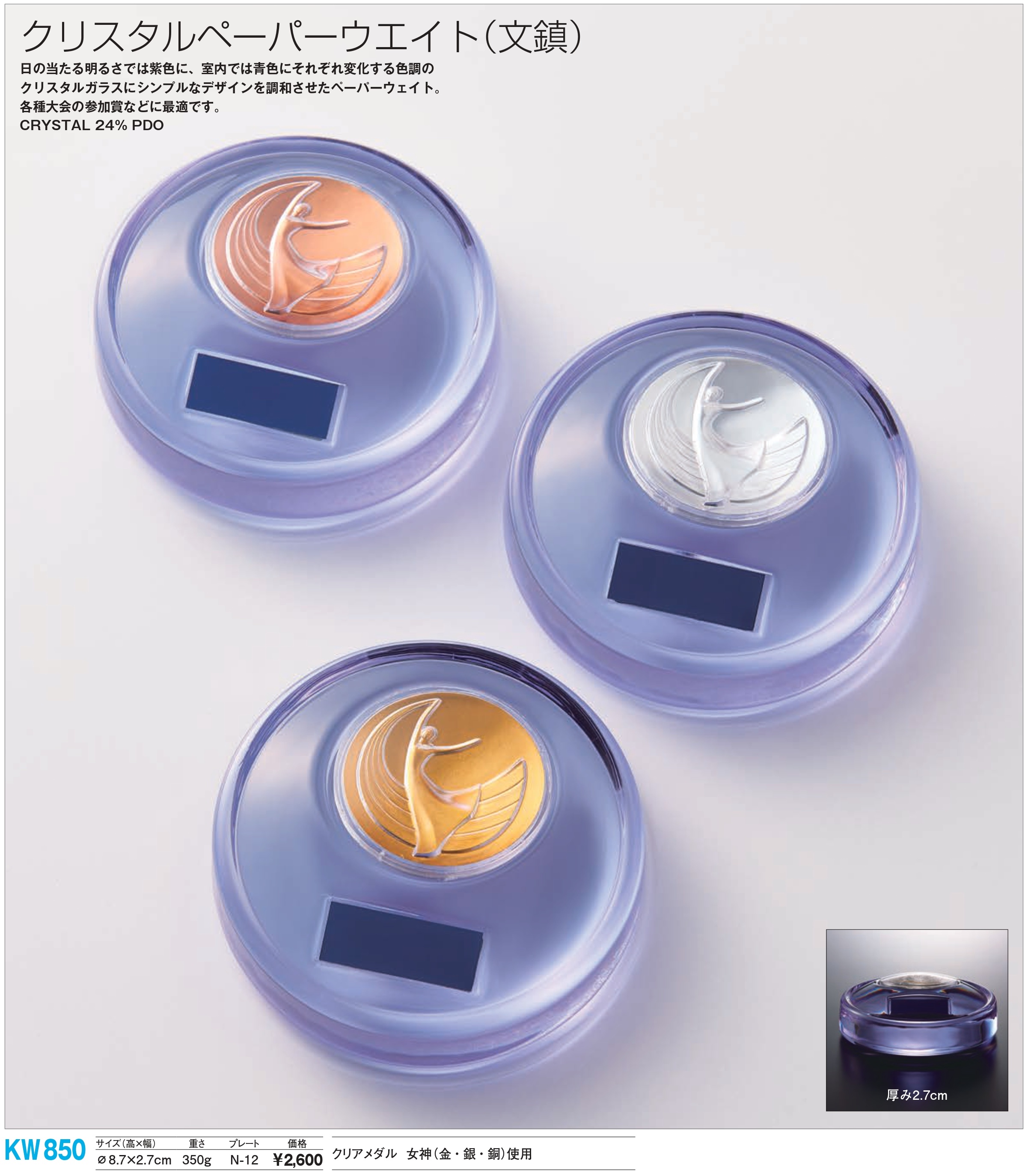 デス・ヴォルストガルフ　クリスタル入り　トロフィー　サマーカップ デス・ヴォルストガルフ クリスタル入り トロフィー サマーカップ デス